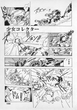 Page 153 of Bishoujo Hamekame