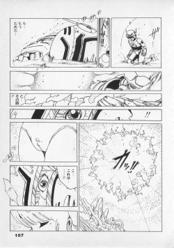 Page 155 of Bishoujo Hamekame