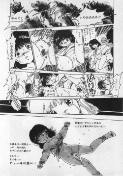 Page 164 of Bishoujo Hamekame