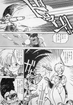 Page 16 of Bishoujo Hamekame