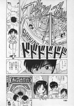 Page 178 of Bishoujo Hamekame