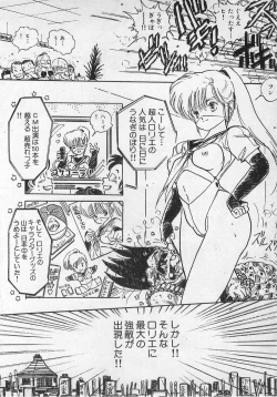 Page 17 of Bishoujo Hamekame