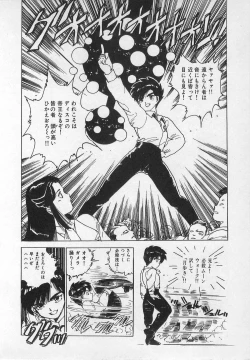 Page 190 of Bishoujo Hamekame