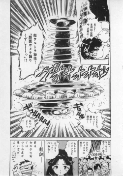 Page 191 of Bishoujo Hamekame