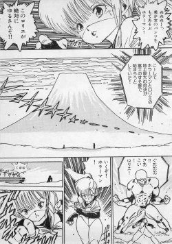 Page 20 of Bishoujo Hamekame