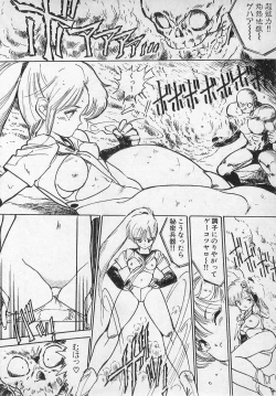 Page 23 of Bishoujo Hamekame