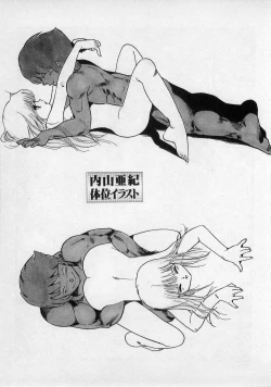 Page 71 of Bishoujo Hamekame