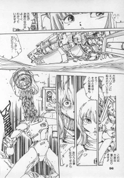 Page 94 of Bishoujo Hamekame