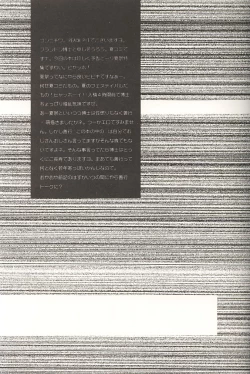 Page 4 of STONE BUTTERFLY