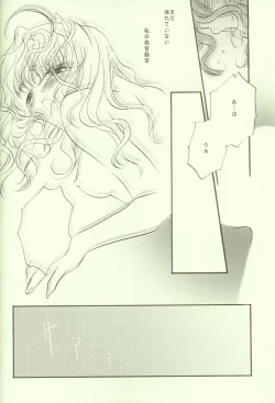 Page 21 of Marshmallow Warp