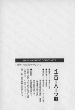 Page 203 of The Yellow Hearts 1