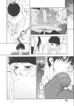 Page 74 of The Yellow Hearts 1