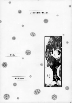 Page 17 of Torikago no Uchuu