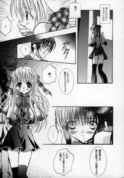 Page 37 of Torikago no Uchuu