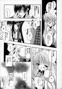 Page 41 of Torikago no Uchuu