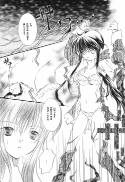 Page 21 of Torikago no Uchuu