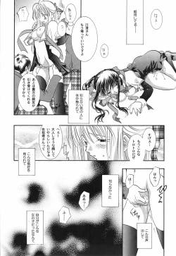Page 41 of Torikago no Uchuu