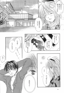 Page 53 of Torikago no Uchuu