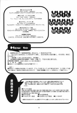 Page 65 of Torikago no Uchuu