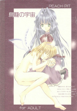 Download Torikago no Uchuu