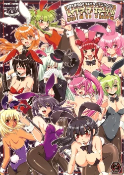 Page 37 of (C75) [URAN-FACTORY (Various)] ~RAVE-UP STAGE~ (Beatmania II DX)