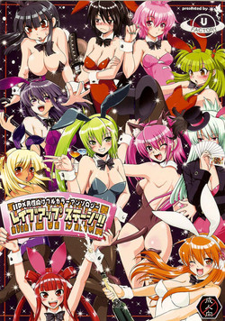 Download (C75) [URAN-FACTORY (Various)] ~RAVE-UP STAGE~ (Beatmania II DX)