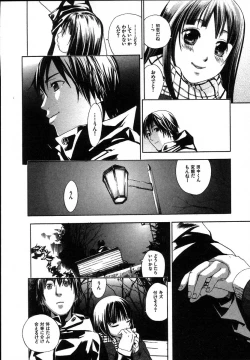 Page 100 of The Yellow Hearts 2