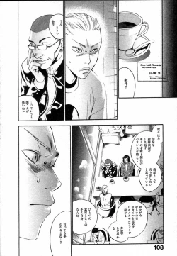 Page 112 of The Yellow Hearts 2