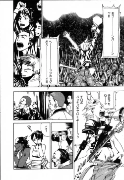 Page 12 of The Yellow Hearts 2