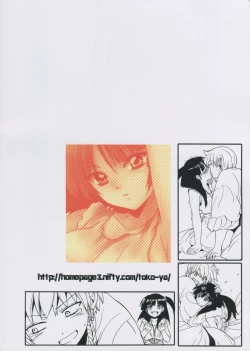 Page 26 of ALI×MORU 2