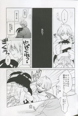 Page 8 of ALI×MORU 2