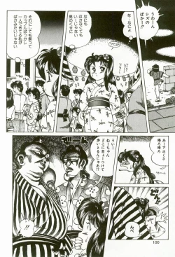 Page 102 of Momoiro Ecchi