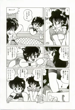 Page 111 of Momoiro Ecchi