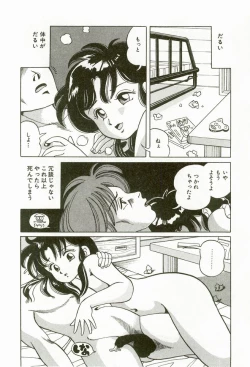 Page 144 of Momoiro Ecchi