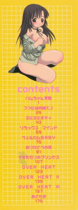 Page 2 of Momoiro Ecchi