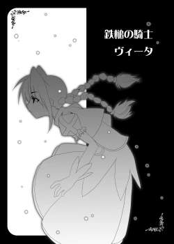 Page 9 of VITA STRIKE COMPLETE