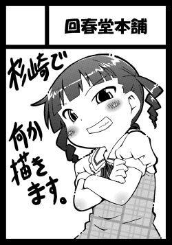 Page 23 of Sore yuke!! Team Sugisaki