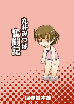 Page 40 of Sore yuke!! Team Sugisaki