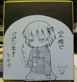 Page 52 of Sore yuke!! Team Sugisaki