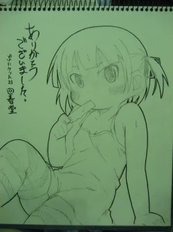 Page 53 of Sore yuke!! Team Sugisaki