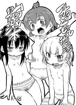 Page 59 of Sore yuke!! Team Sugisaki