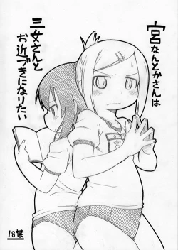 Page 60 of Sore yuke!! Team Sugisaki