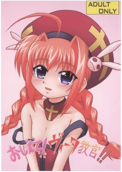 Page 1 of Oshiete! Vita Kyoukan!!