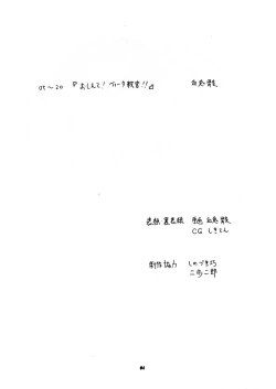 Page 4 of Oshiete! Vita Kyoukan!!