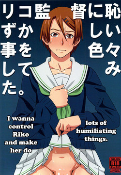 Download Riko Kantoku ni Hazukashii koto wo Iroiro Shite mita. | I wanna control Riko and make her do lots of humiliating things.