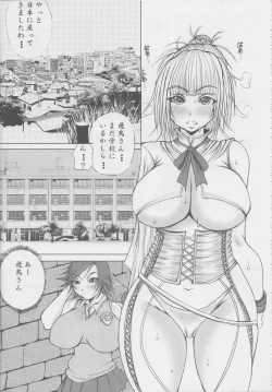 Page 21 of Bure Tetsu