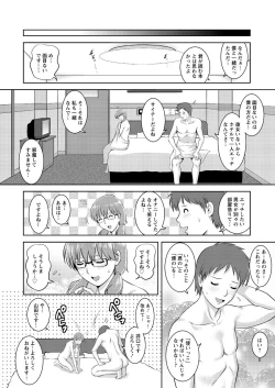 Page 14 of Kururisan 14