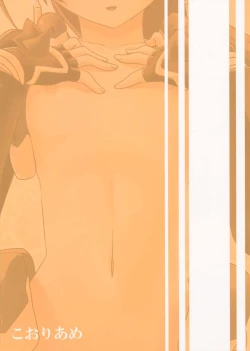 Page 2 of Nakanu Nara Haiten