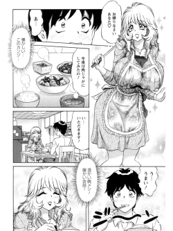 Page 10 of Hakenzuma Arisa