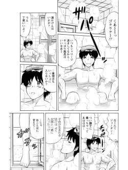 Page 11 of Hakenzuma Arisa